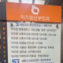 미즈맘산부인과의원 이미지