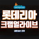 GS25 효성어울림점 | 롯데리아 크랩얼라이브 버거 솔직 후기 : 9,900원에 게 1마리가 통째로 들어간 버거?? - 내돈내산 리뷰