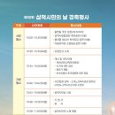 읍면동 노인의 날 행사 이미지