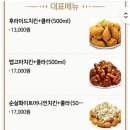 피자나라치킨공주청라 이미지