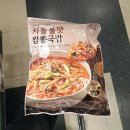 짬뽕아