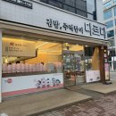 다르다 김밥.주먹밥 상무직영점 | 광주 상무지구 김밥 분식집 추천 다르다김밥주먹밥 상무직영점