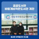 바람개비작은도서관 이미지