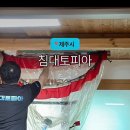 침대토피아제주