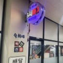 숙희네식당 이미지