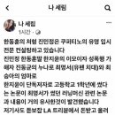 한동훈 자녀 스펙 쌓기 의혹에 미주 동포 엄마들 뿔났다＞ 이미지