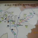 제318차 강원 강릉 노인봉(1338m) 산행 공지 이미지