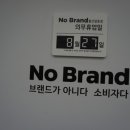 노브랜드 울산달동점 이미지