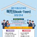 제천시립도서관 이미지