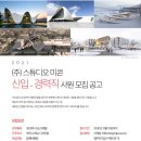 (주)미콘
