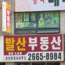 태승공인중개사사무소 이미지