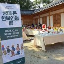 전통한복 (중급반) 이미지