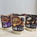 [제품후기] 든든한 아침 한 끼, 고삼농협 간편식 : 한우탕, 전복미역국, 안성장터국밥
