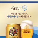 에비스