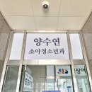 양수연소아청소년과의원 이미지