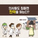 선린한의원 네이버블로그