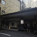 게타컵 | 일본 규슈 아늑한 분위기의 다다미방 온천 숙소 [키노사토 야마노유]