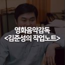 렉처콘서트 - 김준성의 작업노트 네이버블로그