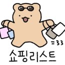 우쇼핑