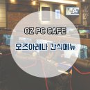 사가정PC방 이미지