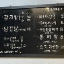 원조포일감자탕 이미지