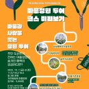 정원투어 이미지