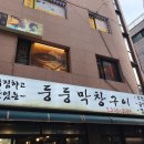 둥둥막창 이미지