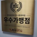 한마음정육식당시흥대야점