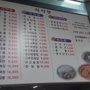 서곡짬뽕 이미지