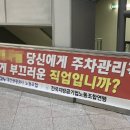 대전관광공사 노동조합 이미지