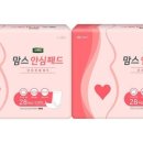 그린디펜드