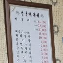 정통뼈다귀 이미지