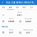 봉래산시름재 이미지