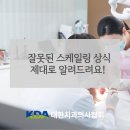 UIC시카고치과