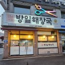 관저동로 | 대전맛집 24시간 관저동 국밥맛집 해장국맛집 소고기해장국 낮술맛집 선지해장국 내돈내산 솔직후기