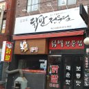 김경옥닭발 | 단골 손님으로 꽉 찬 사상 술집, 기본 안주부터 훌륭한 '김경옥닭발 부산사상점' 내돈내산 후기