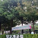 당고개역 3번출구 | 노원 당고개역 수락산 당고개 공원 물놀이장