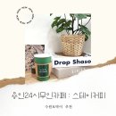 스테이커피(용인보라점)