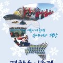 송어축제 이미지