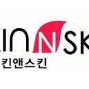 스킨앤스킨