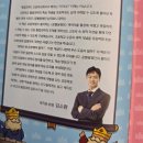 환경과에너지 | 초등맘 서평 《운빨용병단 눈떠보니 과학 4 환경과 에너지》후기