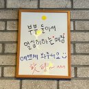 푸라닭신제주점