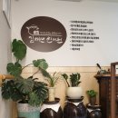 김재연한의원 이미지