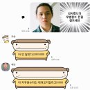 이명근떡볶이 | 학번이 높다고 조장을 할 이유는 없어