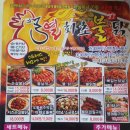 열화초불닭 이미지