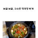 청담찬