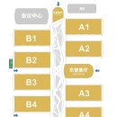 오토 차이나(베이징 모터쇼) －100개 넘는 브랜드 관람 정보, 티켓 온라인 예매 방법 - 위챗 설치, 여권...