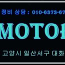 제이모터스(J모터스) 이미지