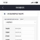 짱구포차 이미지