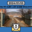 ＜꿀사동가족의방문＞ 고허준(목포)부부 / 담양농부(담양)부부,아들 [24/01/03] 이미지